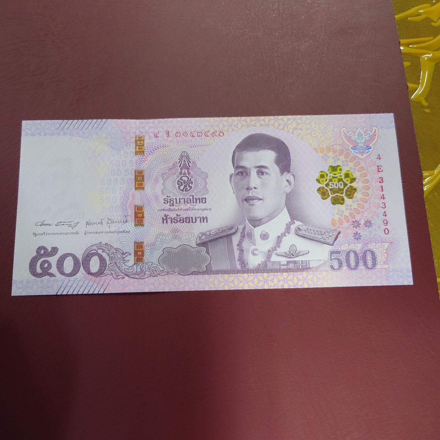 【世界钱币】精选微拍第121期暨2024年第32期  部分新品卖剩 2018年泰国500铢 全新绝品尾号490 目前缺货品种