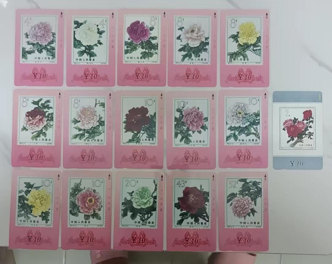 甘肃早期磁卡-名花（16全）