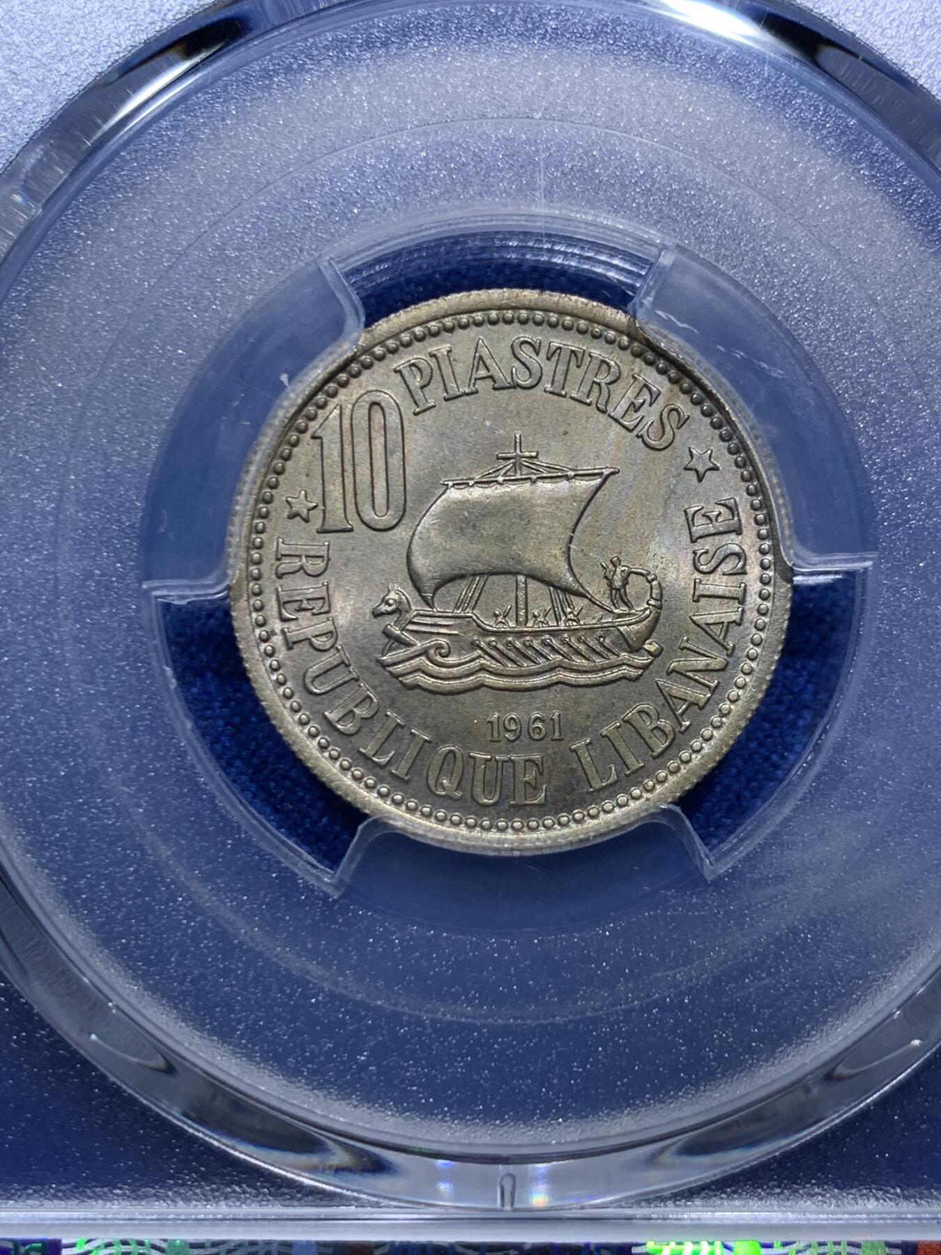 《竞宝斋》第290场- 周日，周一，周二 3场连拍 （全场包邮） PCGS MS65 黎巴嫩1961年10皮阿斯特镍币 漂亮的雪松 立体感强 第一版出分不易