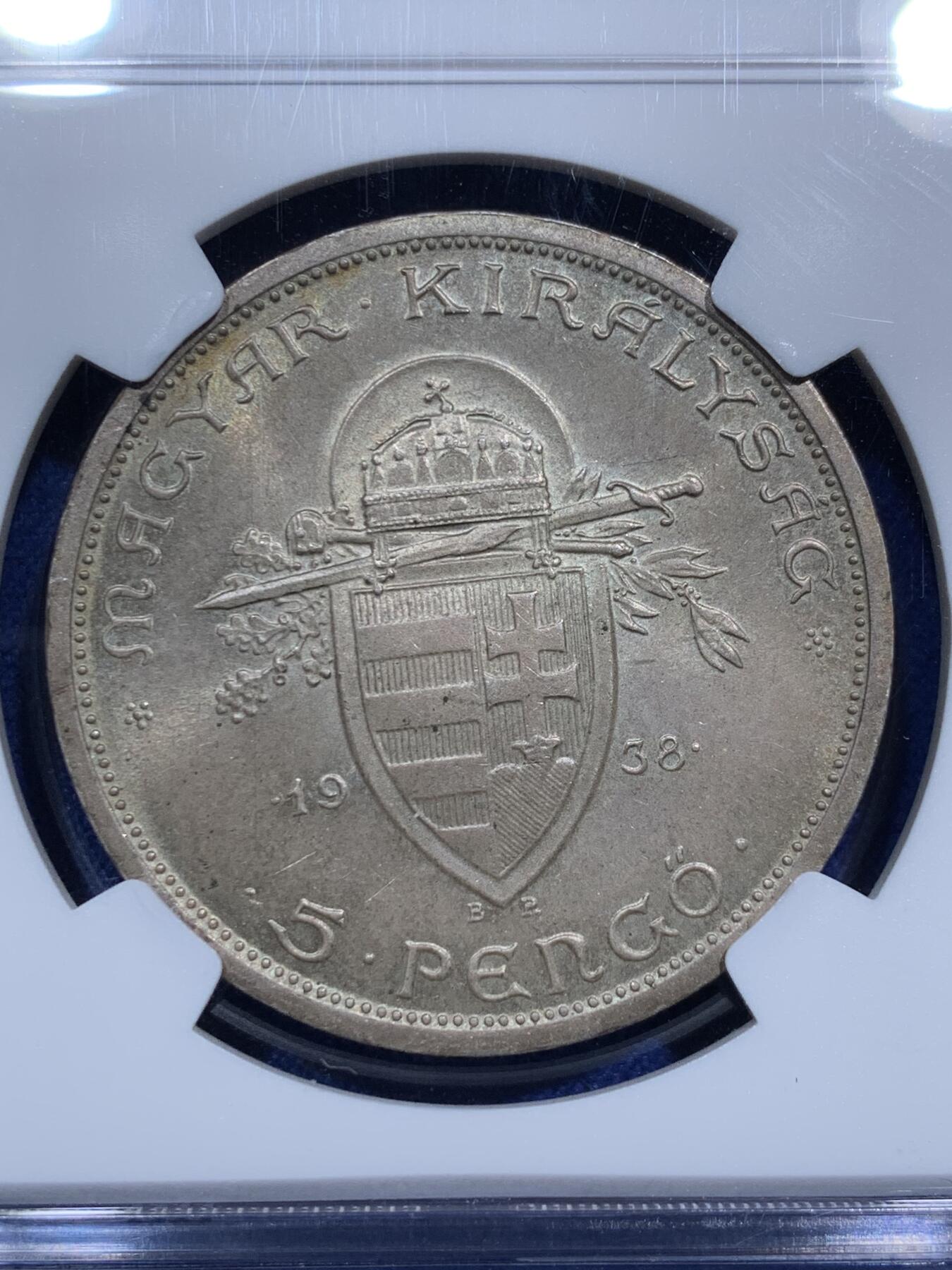 《竞宝斋》第290场- 周日，周一，周二 3场连拍 （全场包邮） NGC MS63 匈牙利1938年史提芬5潘果银币 彩色包浆 转光好