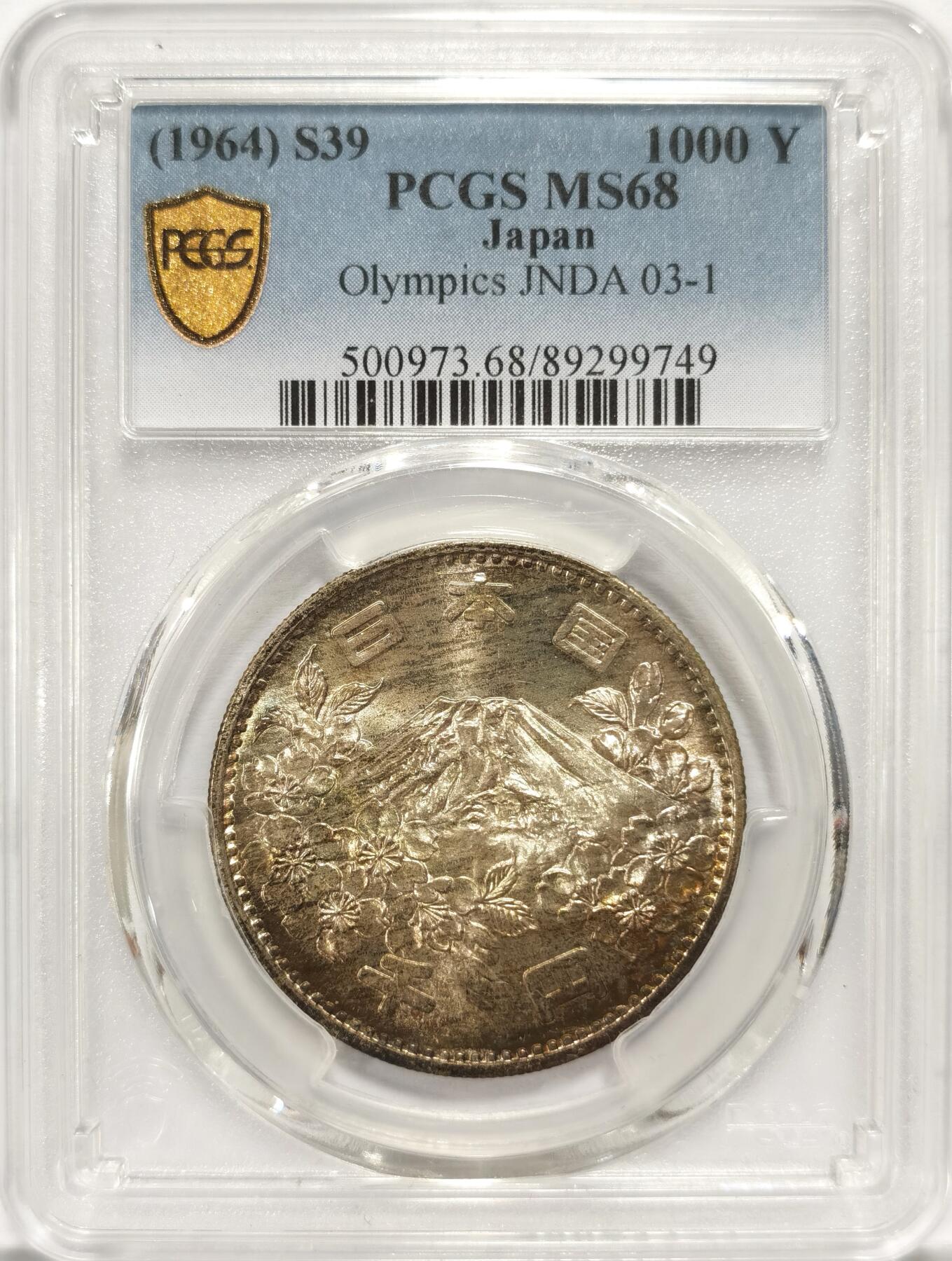 博洋堂“夏光旖旎”7月精品专场暨第085期（全场包邮） PCGS MS68 1964年大奥银币。N,P双料冠军分。国内公开市场首见68分，非常漂亮的五彩包浆，几近无暇的一枚。SBP近三年仅成交过4枚68分，成交价全部超过了1100美元，价格体系已经形成，非常稳定。