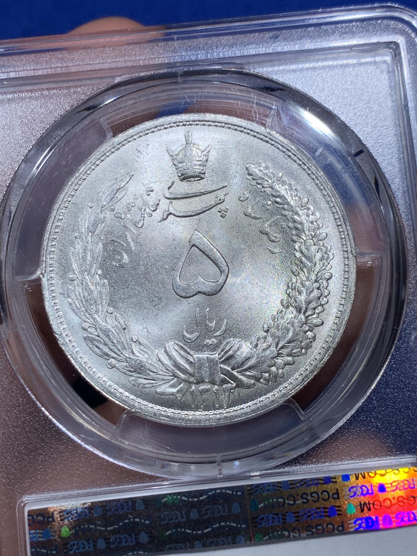 《竞宝斋》第290场- 周日，周一，周二 3场连拍 （全场包邮） PCGS MS66 伊朗1934年礼萨·汗5里亚尔大银币, 原卷曝光品相，只有两枚67分更高