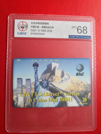 《卡拍》第298期拍卖7月27日晚22：10时延时截拍 北京小盘田村卡《长城与自由女神》一全新卡，公博评级MS68分。