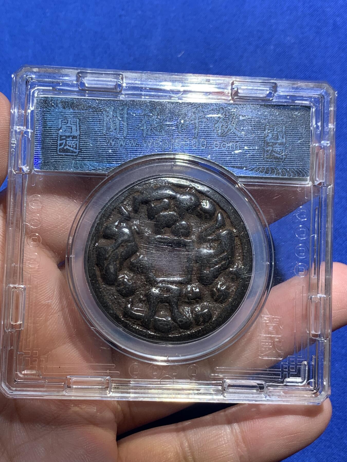 《竞宝斋》第290场- 周日，周一，周二 3场连拍 （全场包邮） 3枚一组 闻德评级 邻国  花钱+密戏钱2枚 年代自辩