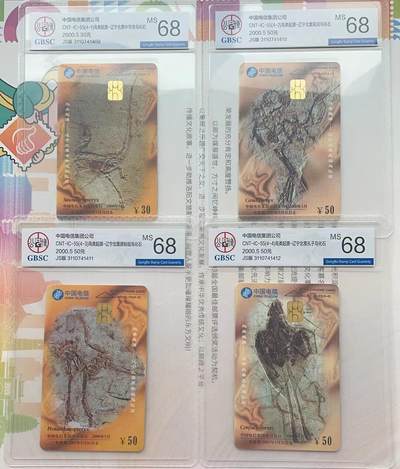 《卡拍》第298期拍卖7月27日晚22：10时延时截拍 中国电信通用IC卡《IC-55鸟类起源》四全新卡，JS江苏版，公博评级MS68分。