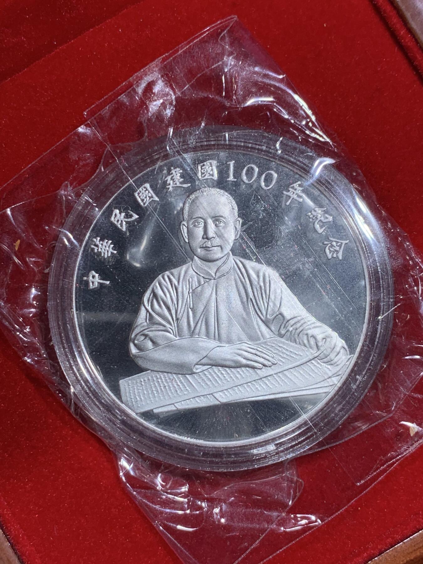 《竞宝斋》第290场- 周日，周一，周二 3场连拍 （全场包邮） 台湾省中华民国 一百周年一盎司精致纪念银币 原盒证 品相极好 市面非常少见 市场价六百多元