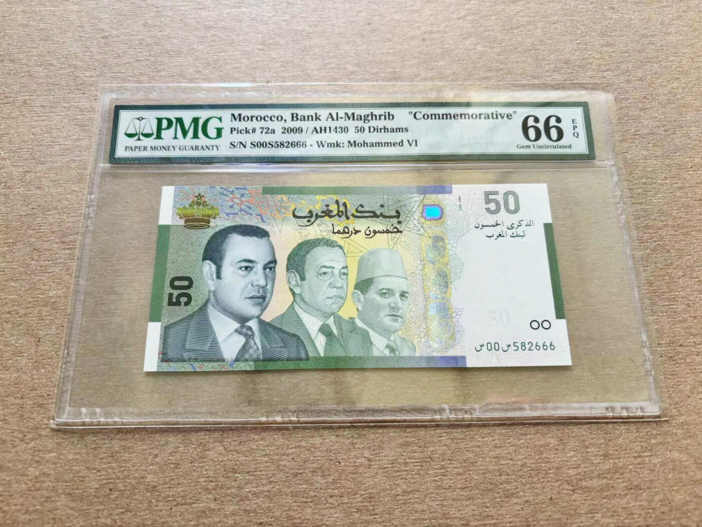 【Blue Auction】✨世界纸币精拍第510期【精】 【666豹子号无47】摩洛哥 2009年50迪拉姆 PMG66EPQ 