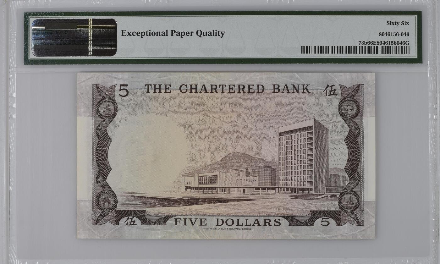 收藏联盟Quantum Auction 第363期拍卖  香港渣打银行1975年5元 PMG66 号码无347