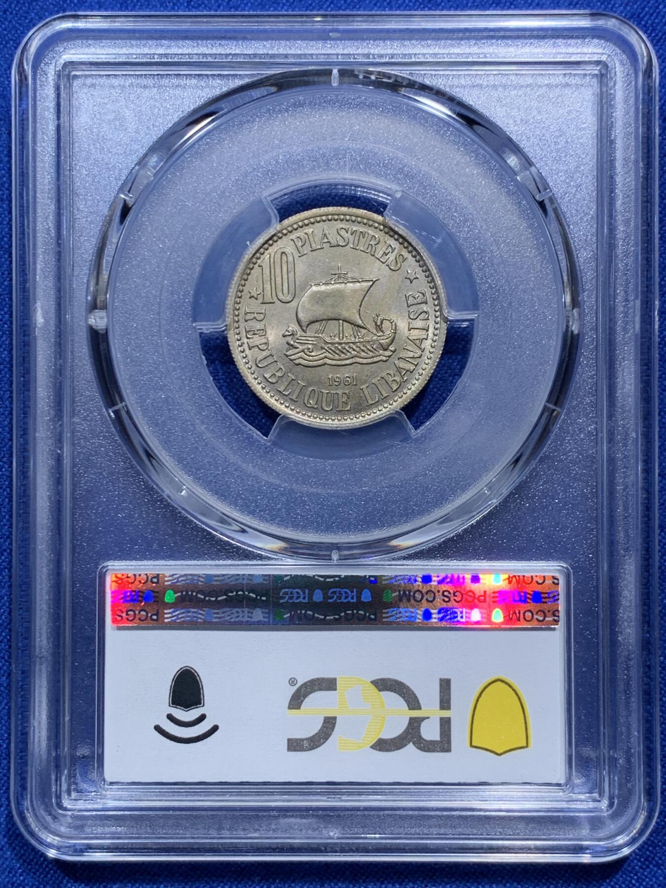 《竞宝斋》第290场- 周日，周一，周二 3场连拍 （全场包邮） PCGS MS65 黎巴嫩1961年10皮阿斯特镍币 漂亮的雪松 立体感强 第一版出分不易