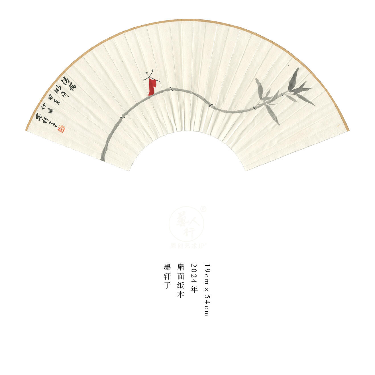 翰墨鉴藏-名家精品文扇展 墨轩子-扇面2