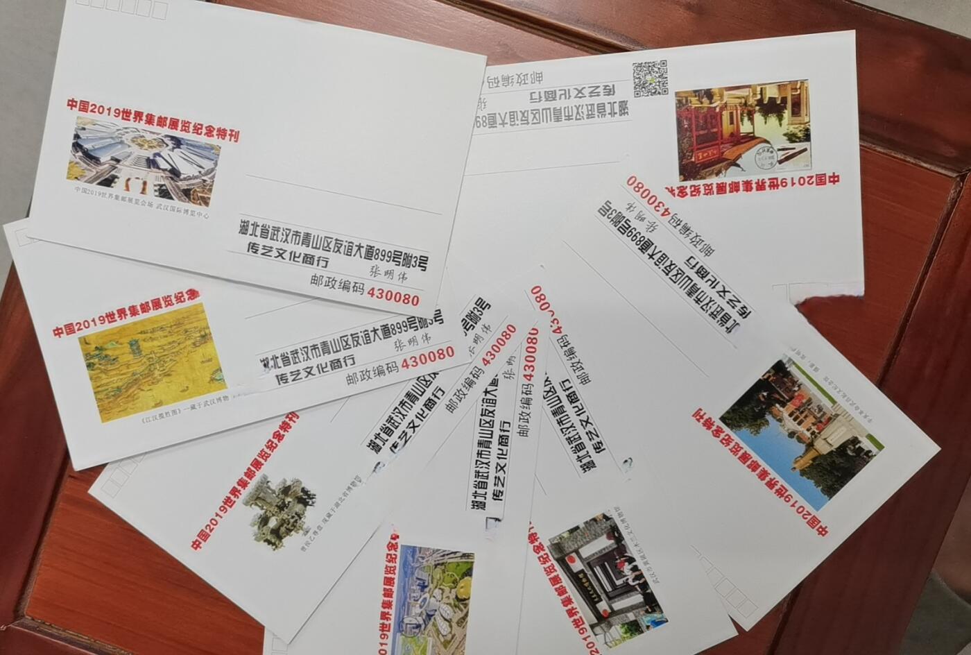 武汉记忆文创明信片之武汉世界邮展七天七枚主题不同明信片