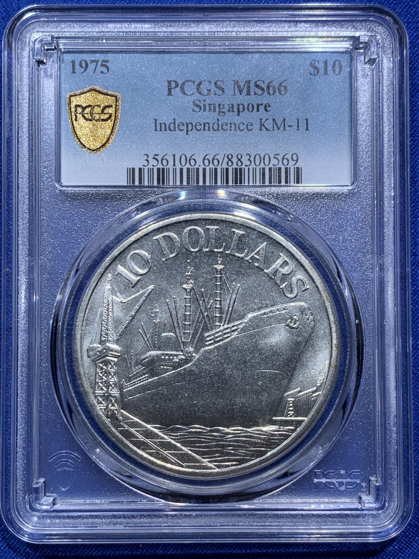 《竞宝斋》第290场- 周日，周一，周二 3场连拍 （全场包邮） PCGS MS66 新加坡1975年独立10周年10元银币 更高评级数量25枚