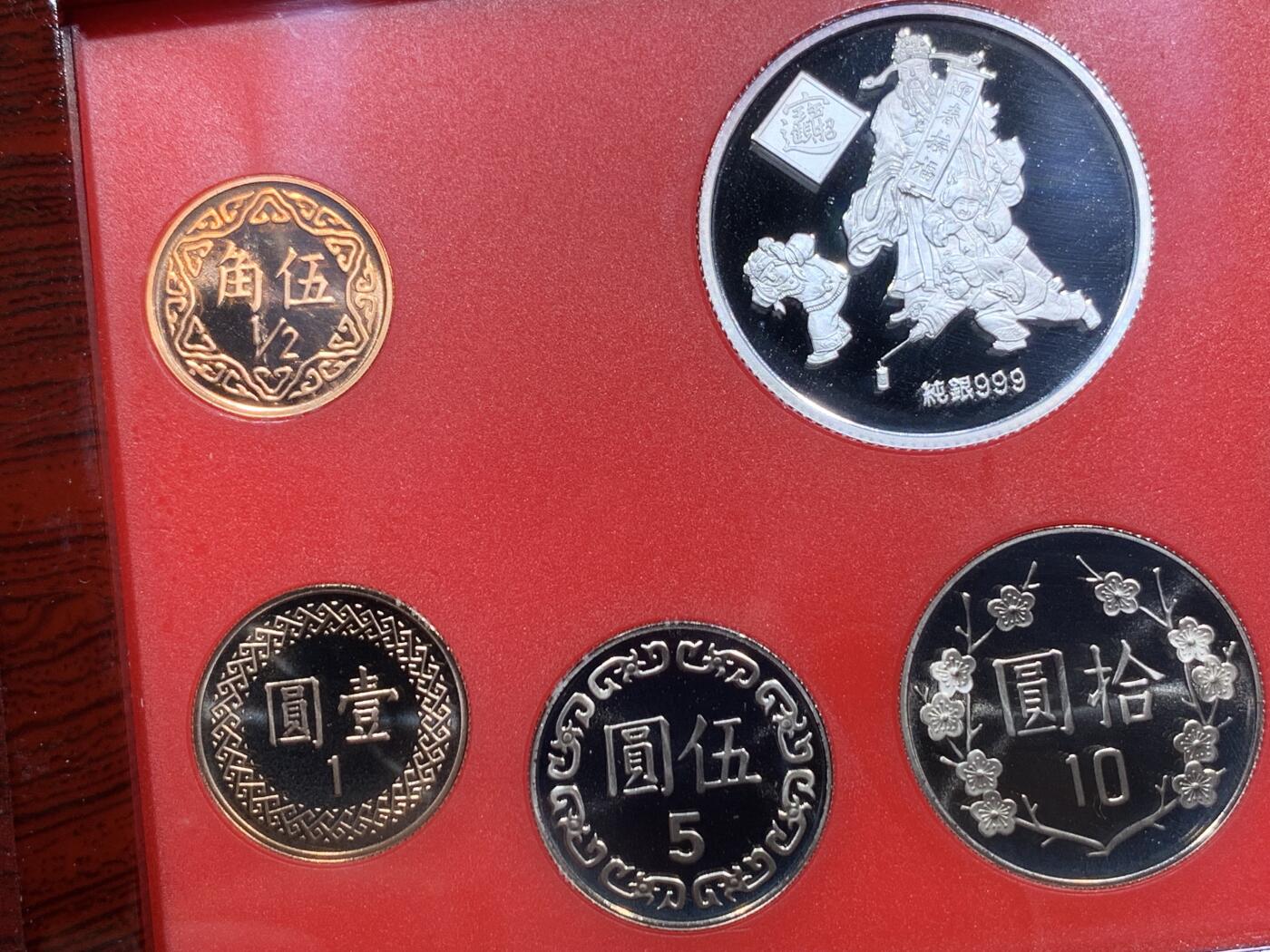 《竞宝斋》第290场- 周日，周一，周二 3场连拍 （全场包邮） 台湾省民国九十三年第一轮猴年精致套币含二分之一盎司大银章 以及精致莫那鲁道纪念币