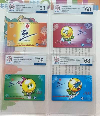 《卡拍》第298期拍卖7月27日晚22：10时延时截拍 全国通用田村卡《亚冬会》四全新卡，公博评级MS68分。