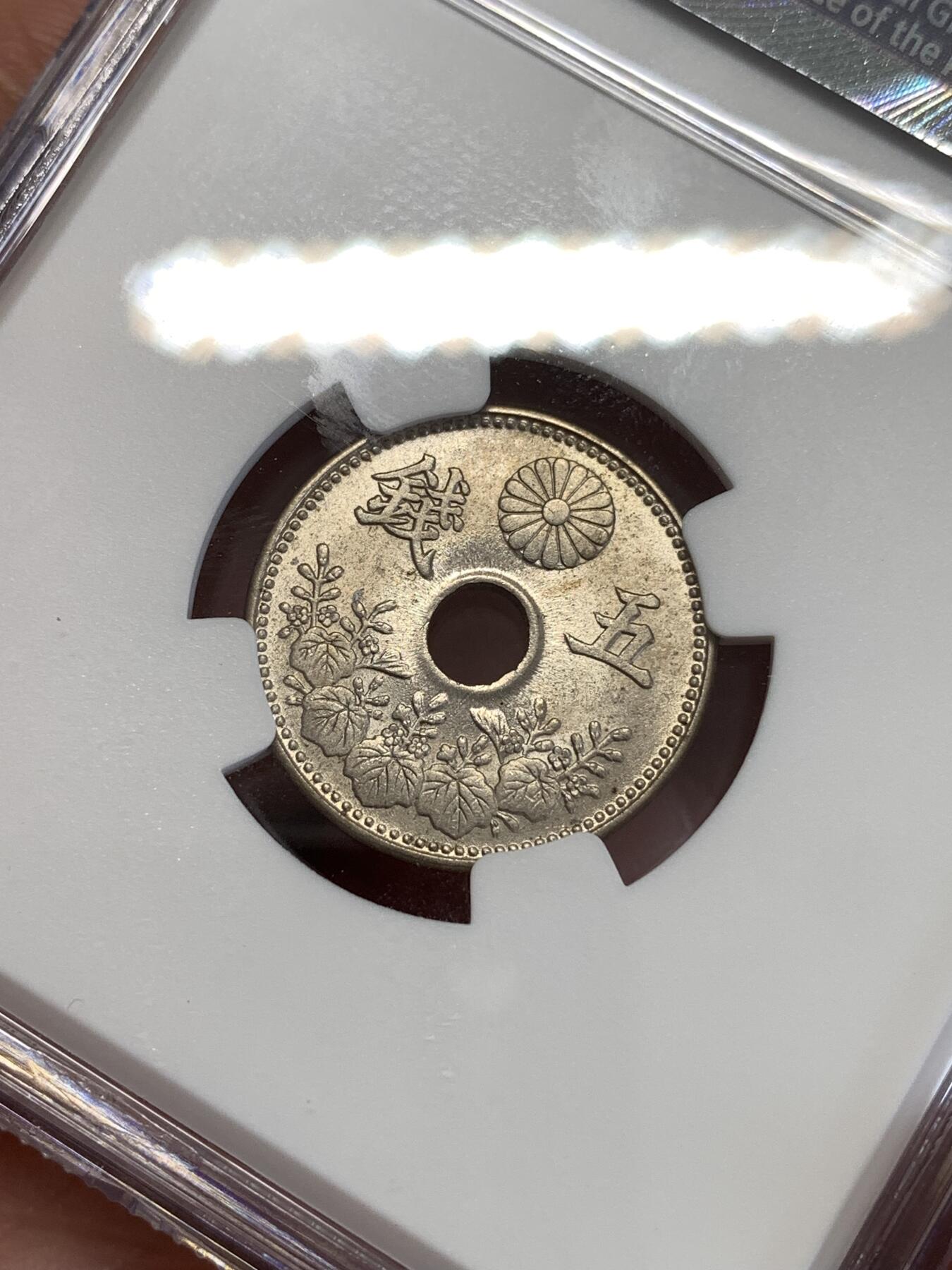 《竞宝斋》第290场- 周日，周一，周二 3场连拍 （全场包邮） NGC MS65 日本1918大正七年大五钱镍币