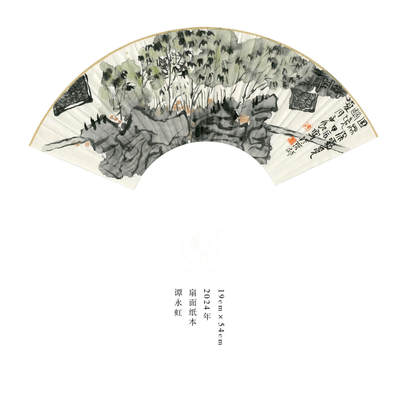 谭永虹-扇面12 - 谭永虹-扇面12