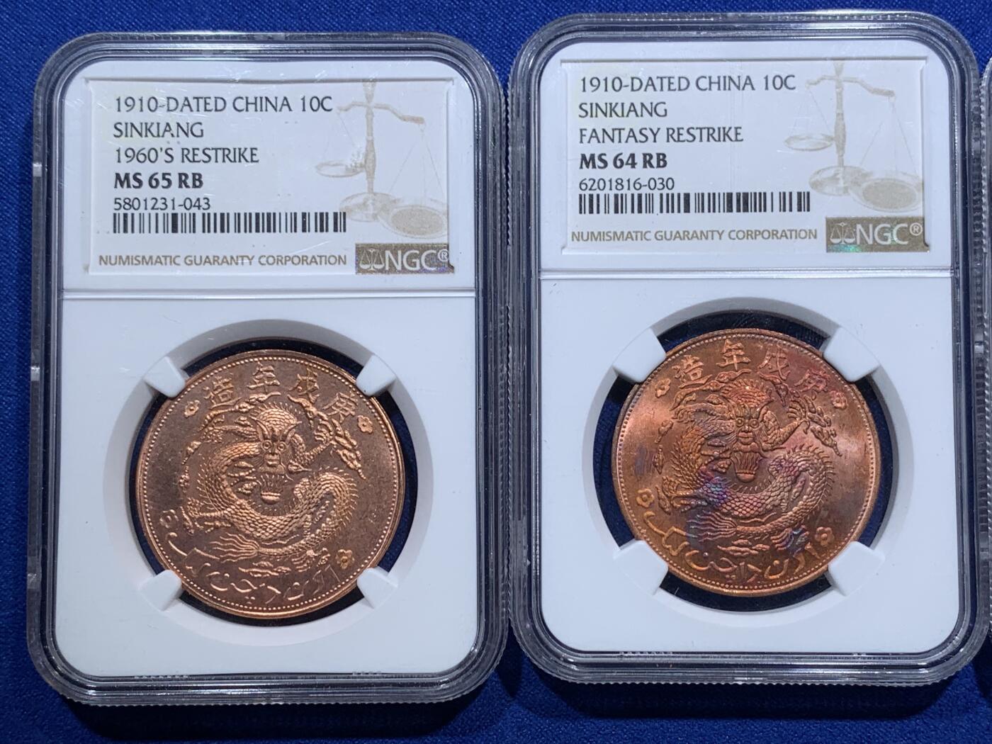 《竞宝斋》第290场- 周日，周一，周二 3场连拍 （全场包邮） NGC MS63-65  4枚一组 后铸新疆红钱