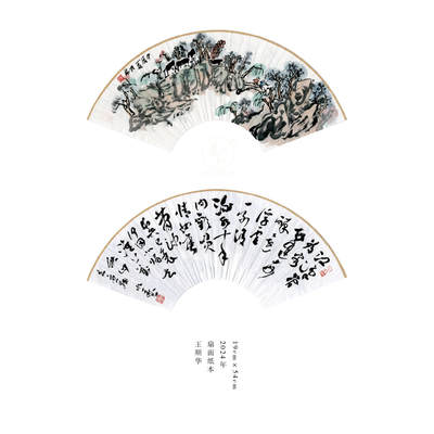 王顺华-扇面4 - 王顺华-扇面4