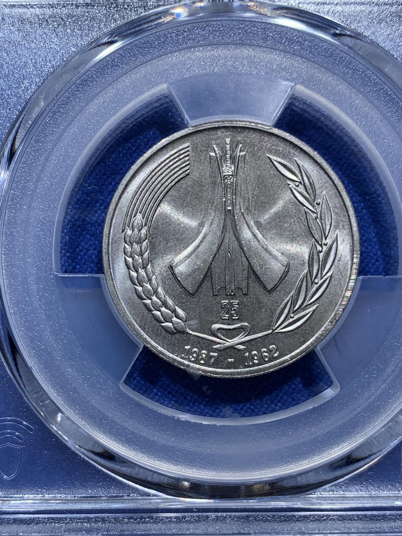 《竞宝斋》第290场- 周日，周一，周二 3场连拍 （全场包邮） PCGS MS66 阿尔及利亚1987年独立25周年1第纳尔纪念币 通货品多见 拆卷品评级 p盒唯一评级数的冠军分