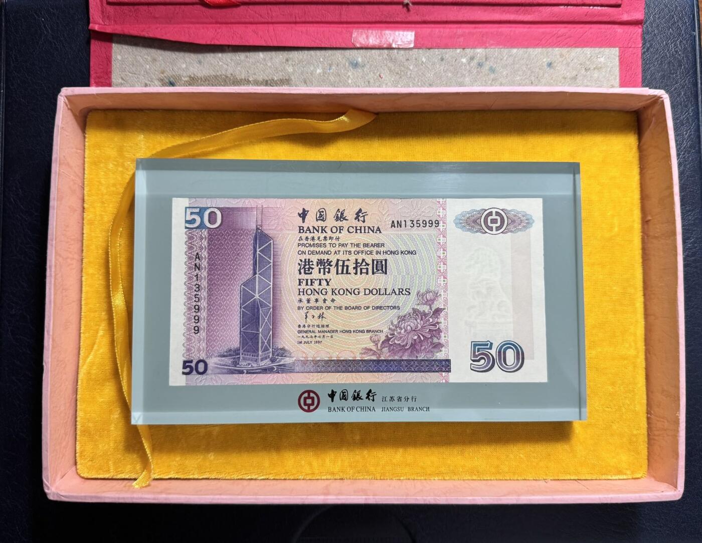 收藏联盟Quantum Auction 第363期拍卖  香港中国银行1997年50元香港回归纪念版亚克力纸镇 品相如图