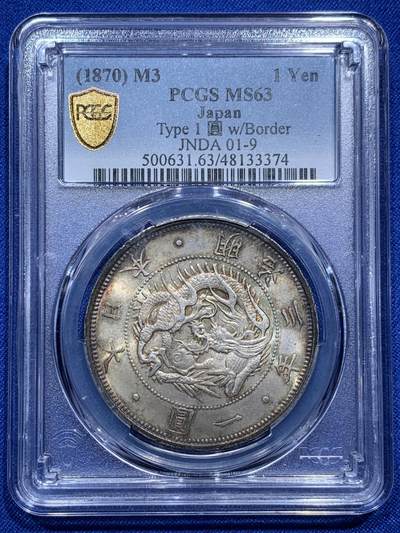 《竞宝斋》第290场- 周日，周一，周二 3场连拍 （全场包邮） - PCGS MS63 明治三年日本龙洋 双面五彩 非常漂亮  打制状态也是明三里上乘的 龙鳞龙眼清晰 几乎无常见的模裂和弱打 明三高分段基本全是白币或黄油彩 五彩难得一见 且买且珍惜