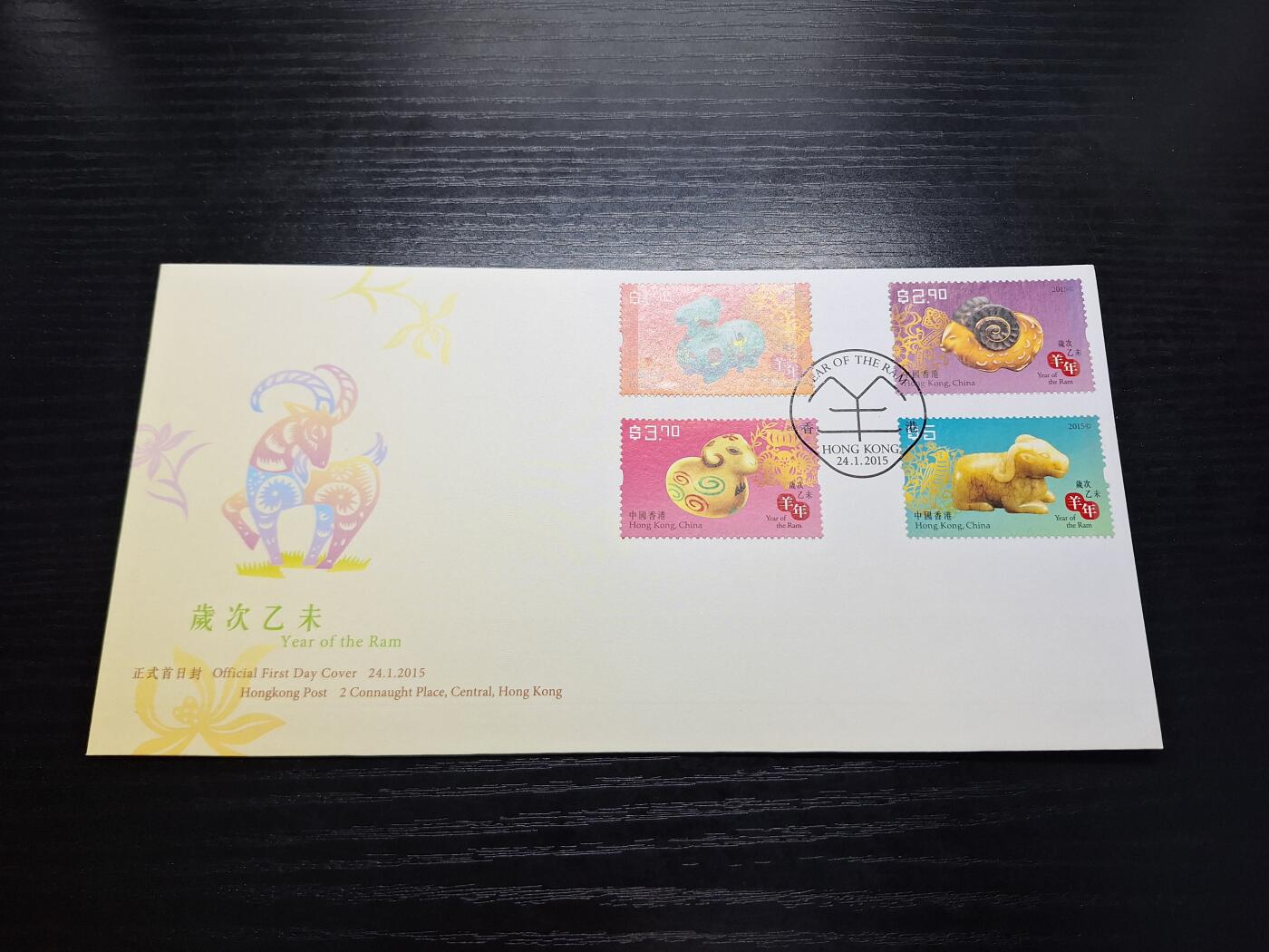 博彦收藏7月27日邮票专场 香港羊年首日封
