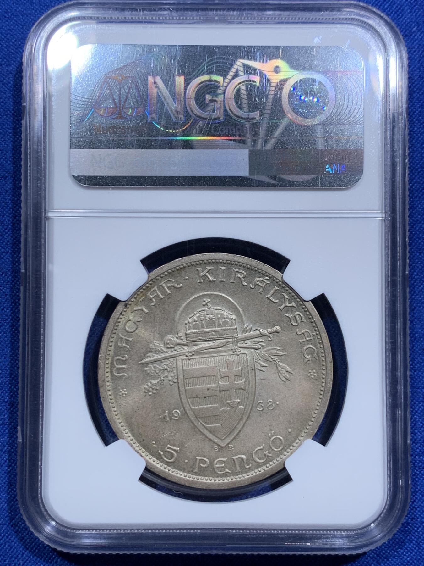 《竞宝斋》第290场- 周日，周一，周二 3场连拍 （全场包邮） NGC MS63 匈牙利1938年史提芬5潘果银币 彩色包浆 转光好