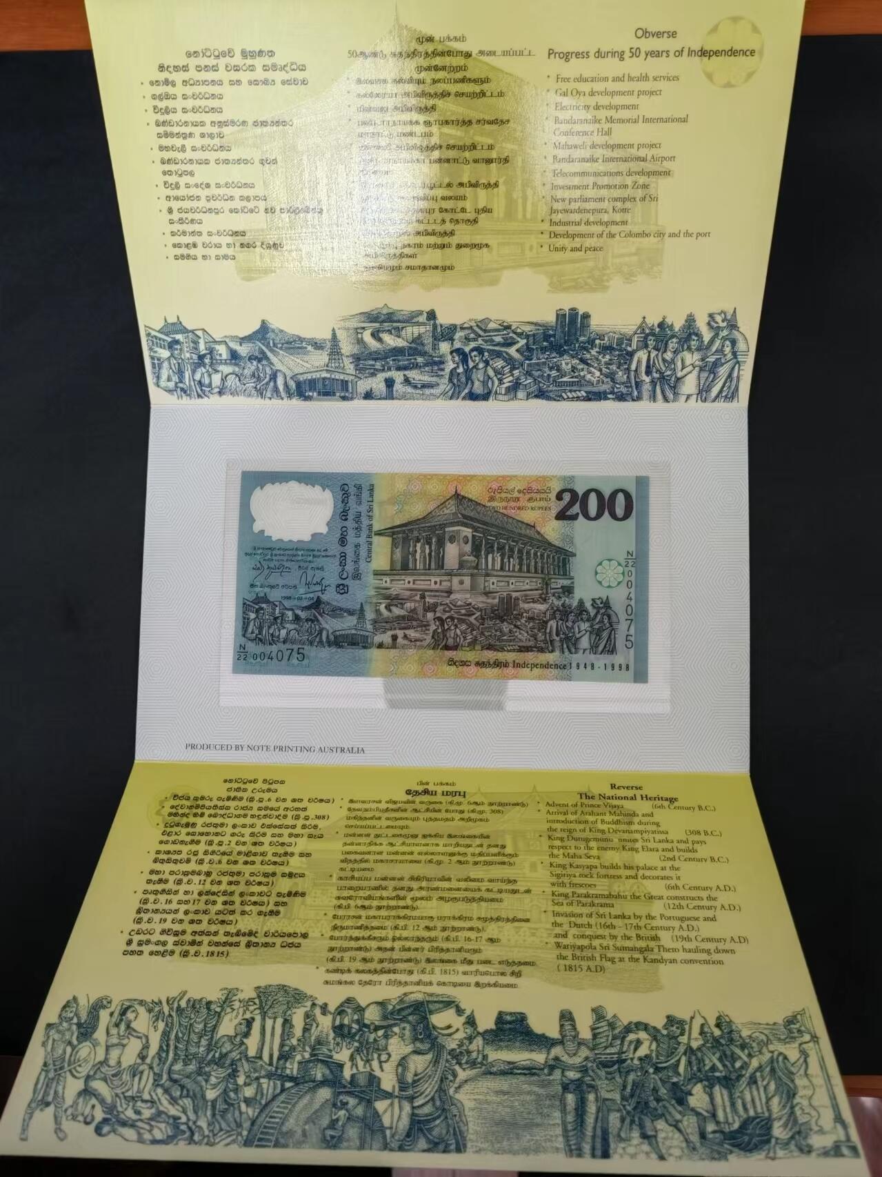 外中纸币专场240726第六场 斯里兰卡1998年独立50周年纪念钞，200卢比塑料钞，带册全新UNC。