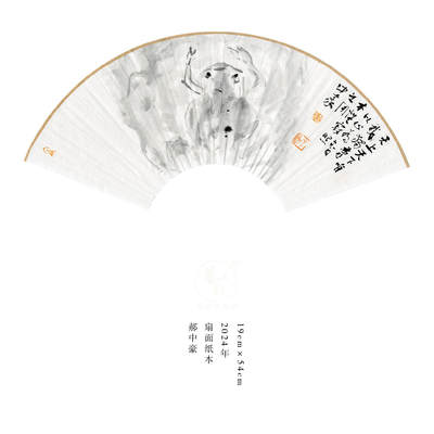 郝中豪-扇面3 - 郝中豪-扇面3