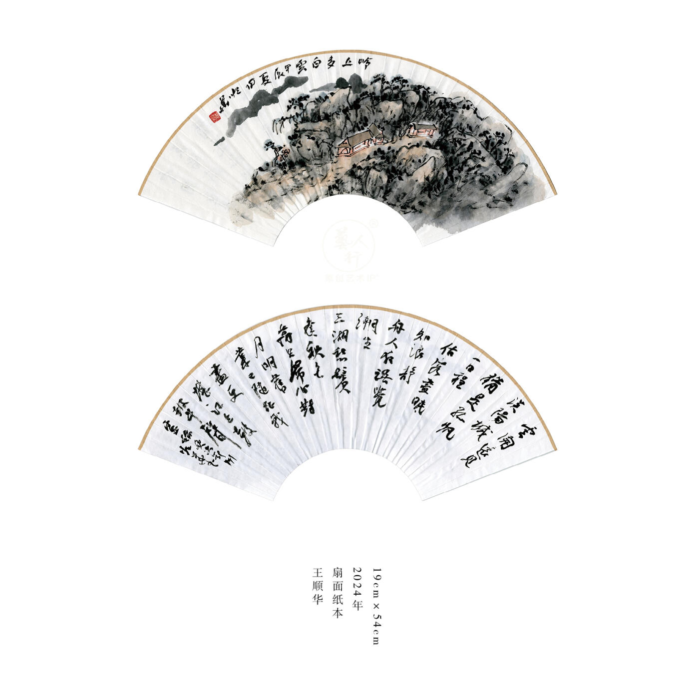 翰墨鉴藏-名家精品文扇展 王顺华-扇面1