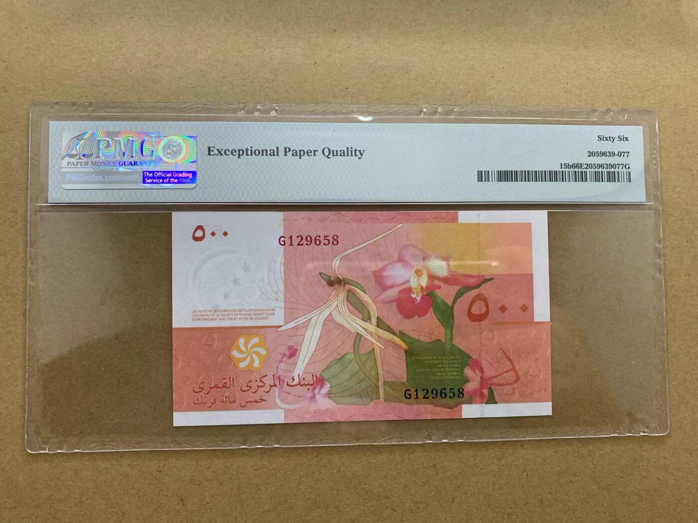 【Blue Auction】✨世界纸币精拍第510期【精】 【无47】科摩罗 2006年500法郎 PMG66EPQ (卖家发货）