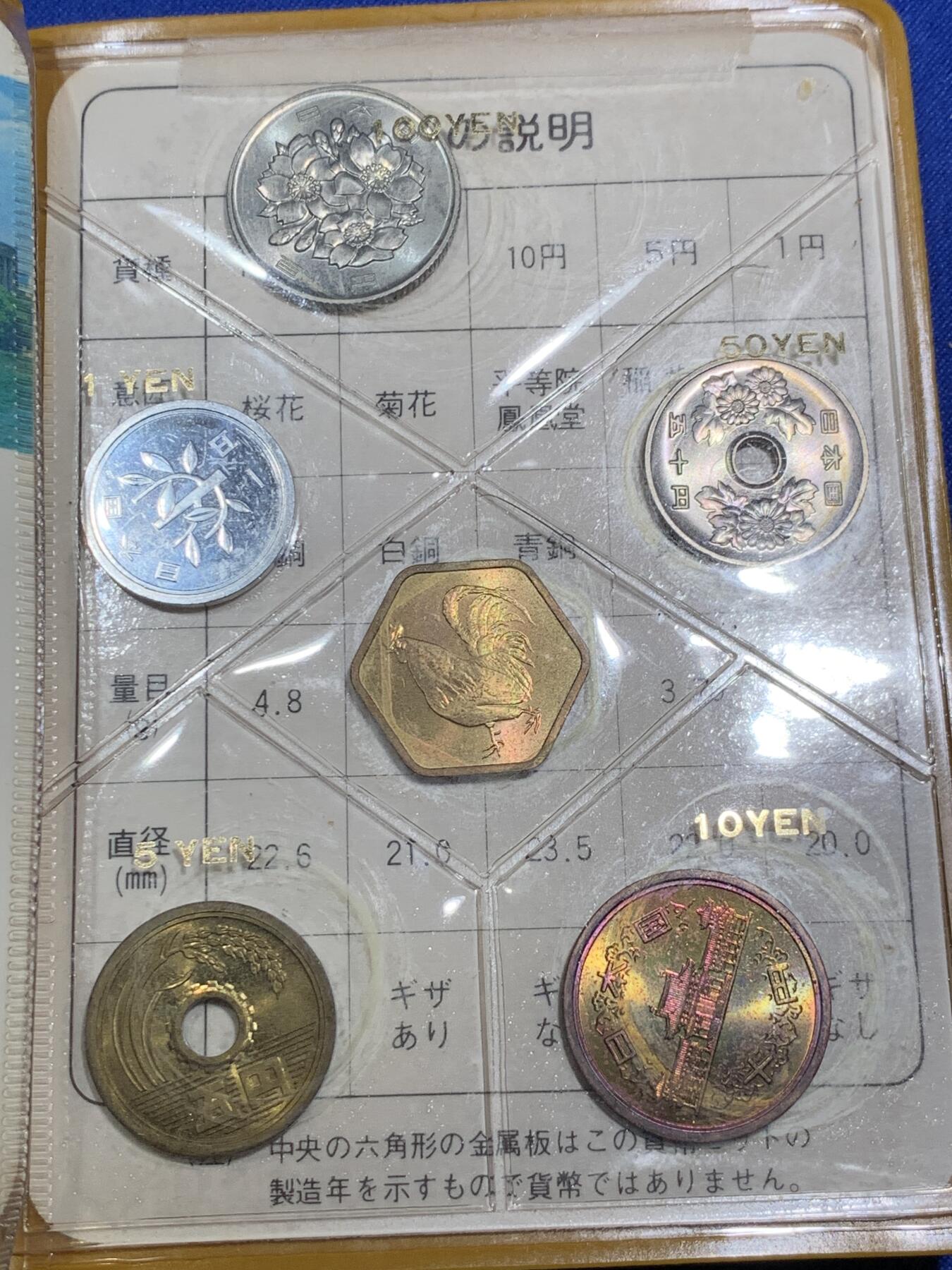 《竞宝斋》第290场- 周日，周一，周二 3场连拍 （全场包邮） NGC MS62RB 日本五厘 + 1981 日本普制套币