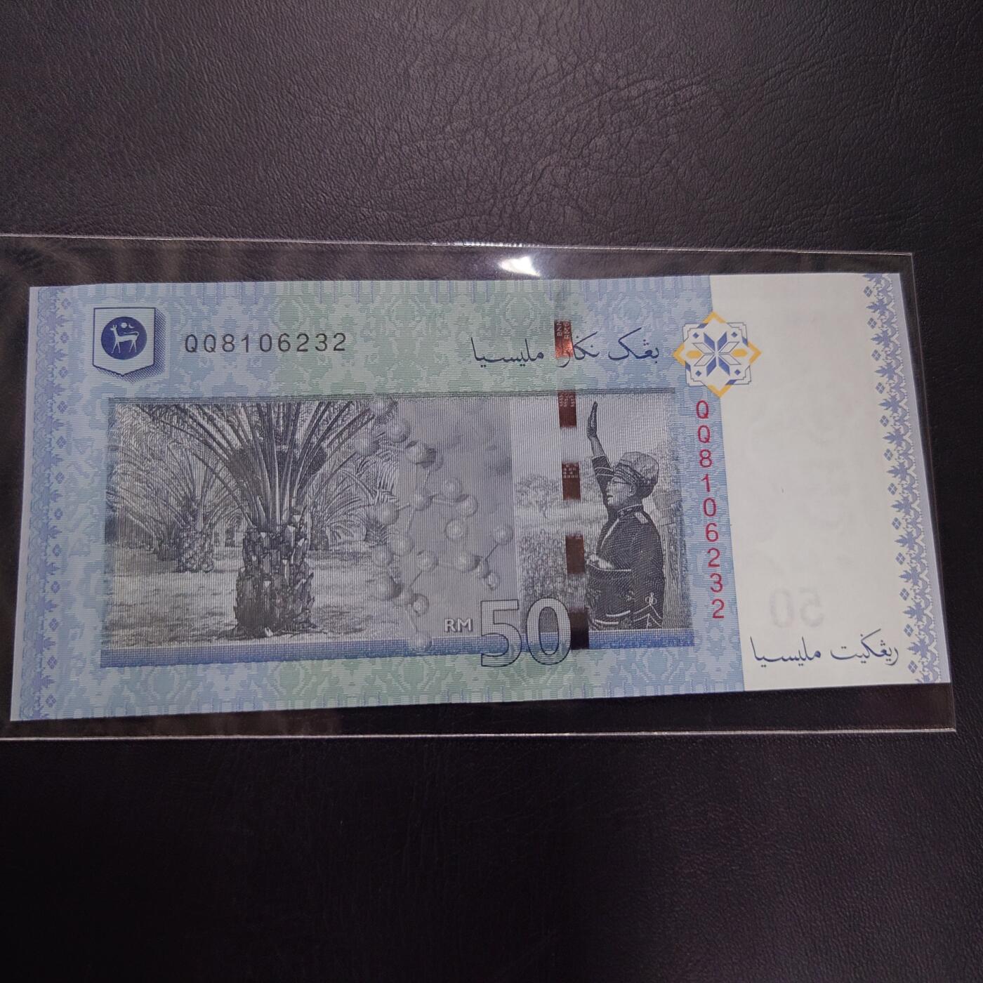 【世界钱币】精选微拍第121期暨2024年第32期  部分新品卖剩 马来西亚50林吉特 全新绝品无47