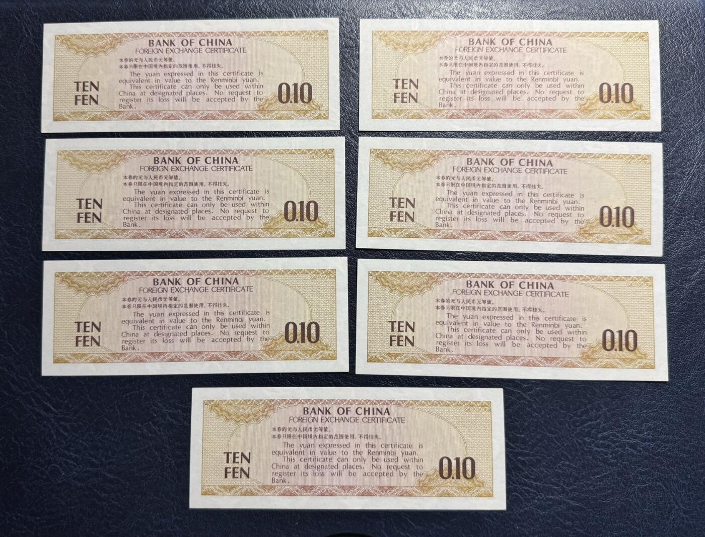收藏联盟Quantum Auction 第363期拍卖  中国银行1979年外汇券0.1元 品相AU 火炬水印 黄果树瀑布