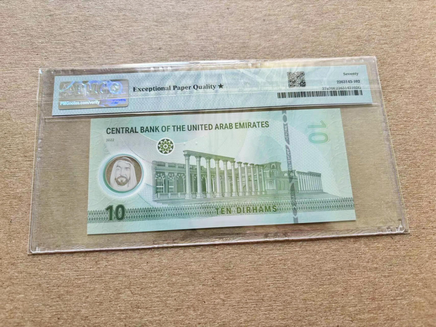 【Blue Auction】✨世界纸币精拍第510期【精】 【无47 冠军分】阿联酋 2022年10迪拉姆 PMG70EPQ星星 满分