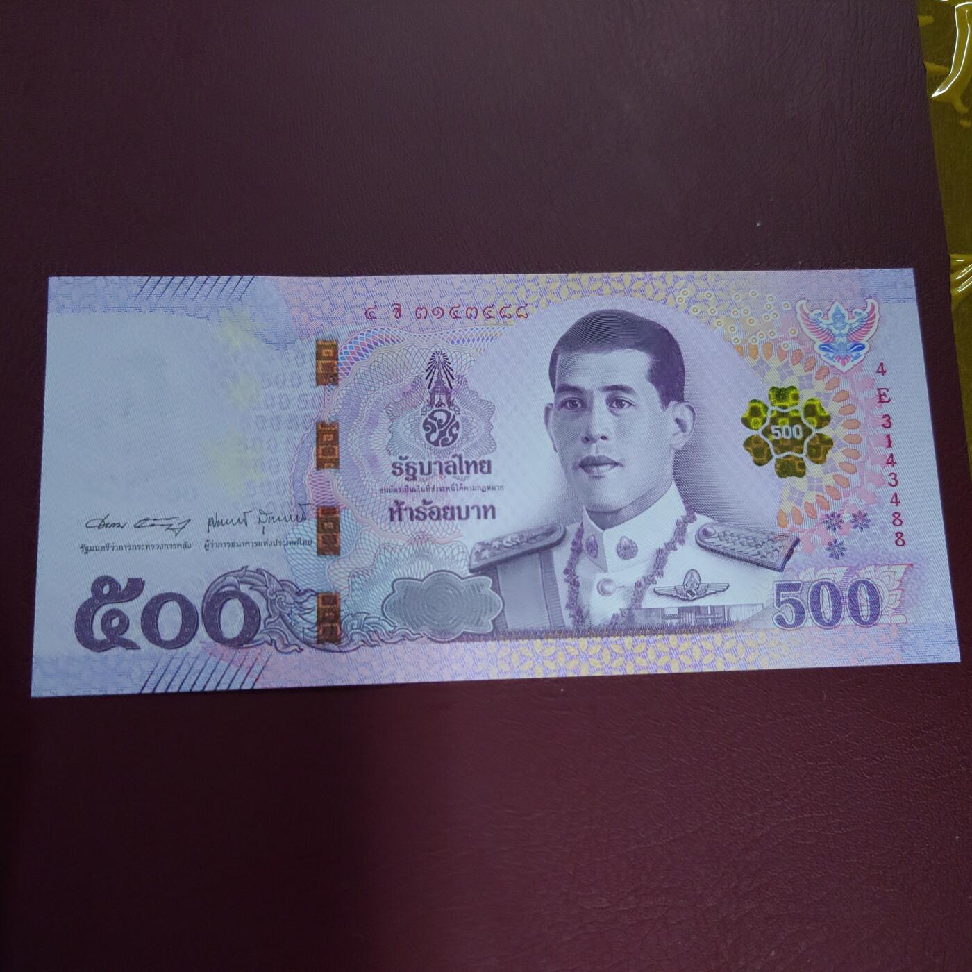 【世界钱币】精选微拍第121期暨2024年第32期  部分新品卖剩 2018年泰国500铢 全新绝品尾号488 目前缺货品种