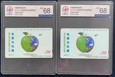 《卡拍》第298期拍卖7月27日晚22：10时延时截拍 全国通用田村卡《电信与环境》两枚新卡，公博评级MS68分。