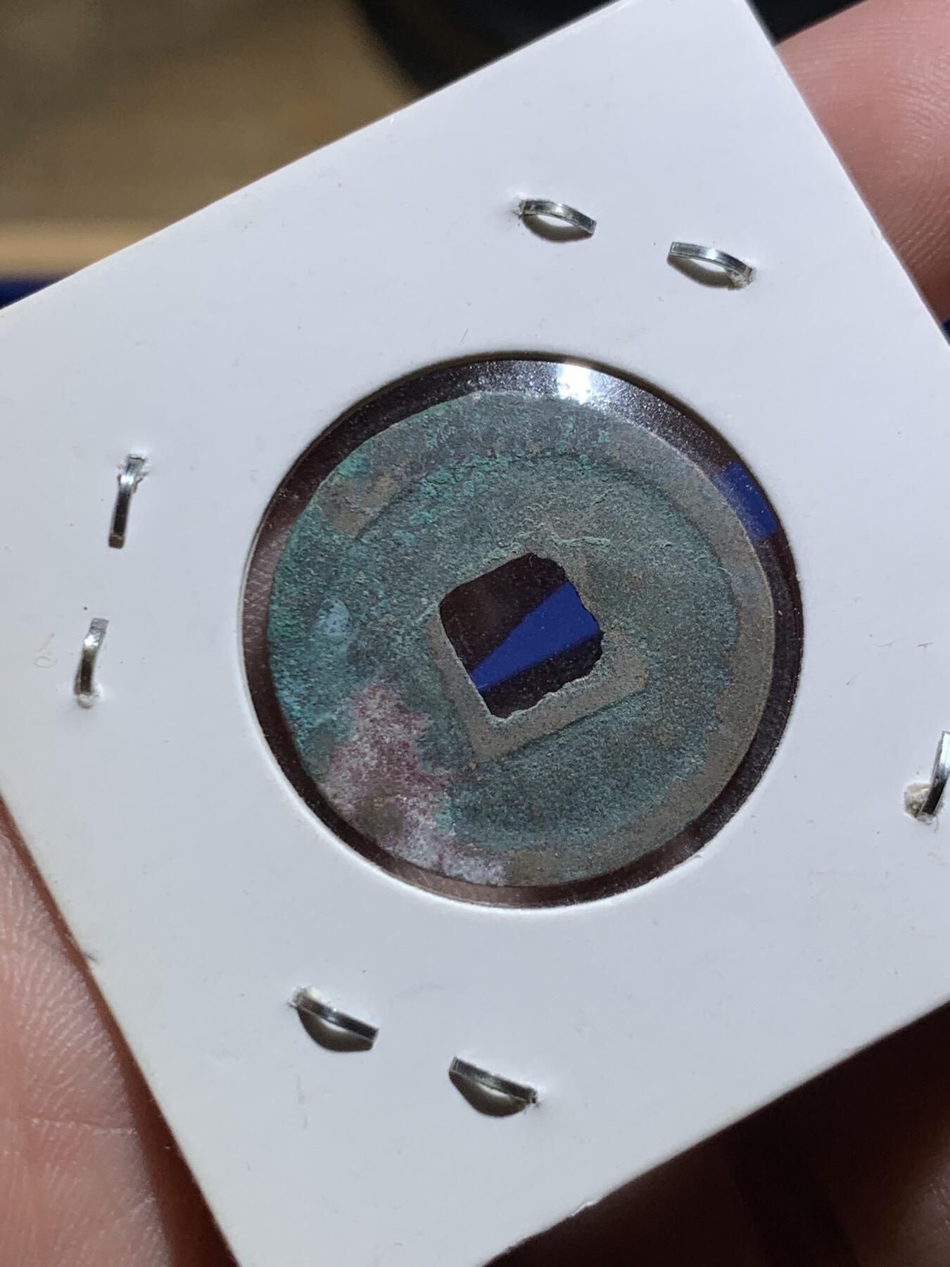 《竞宝斋》第290场- 周日，周一，周二 3场连拍 （全场包邮） 宋代皇宋通宝铜币