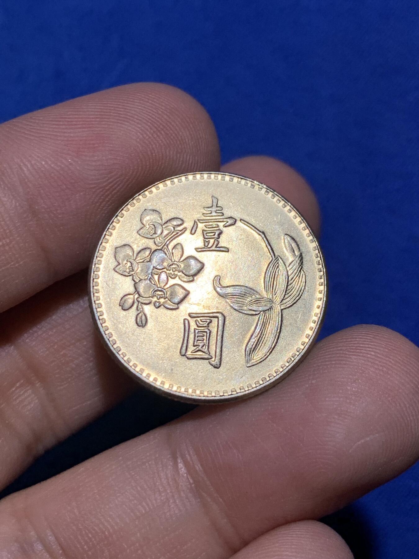 《竞宝斋》第290场- 周日，周一，周二 3场连拍 （全场包邮） 台湾银行壹圆 民国六十八年 壹圆