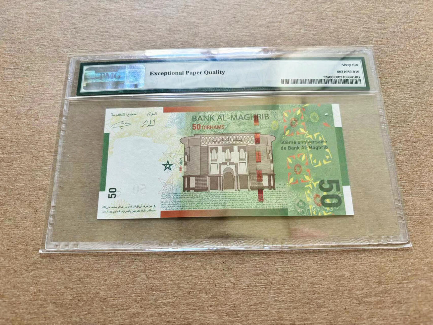 【Blue Auction】✨世界纸币精拍第510期【精】 【666豹子号无47】摩洛哥 2009年50迪拉姆 PMG66EPQ 