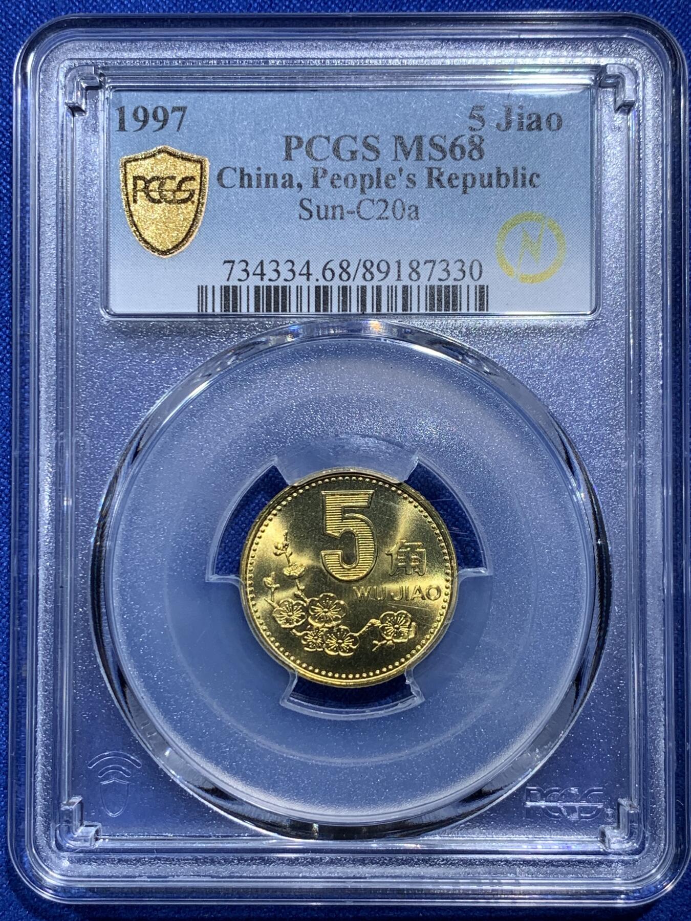 《竞宝斋》第290场- 周日，周一，周二 3场连拍 （全场包邮） 两枚一组 PCGS MS67/68 中国梅花5角 1991/1997年 闪电标 高分好状态