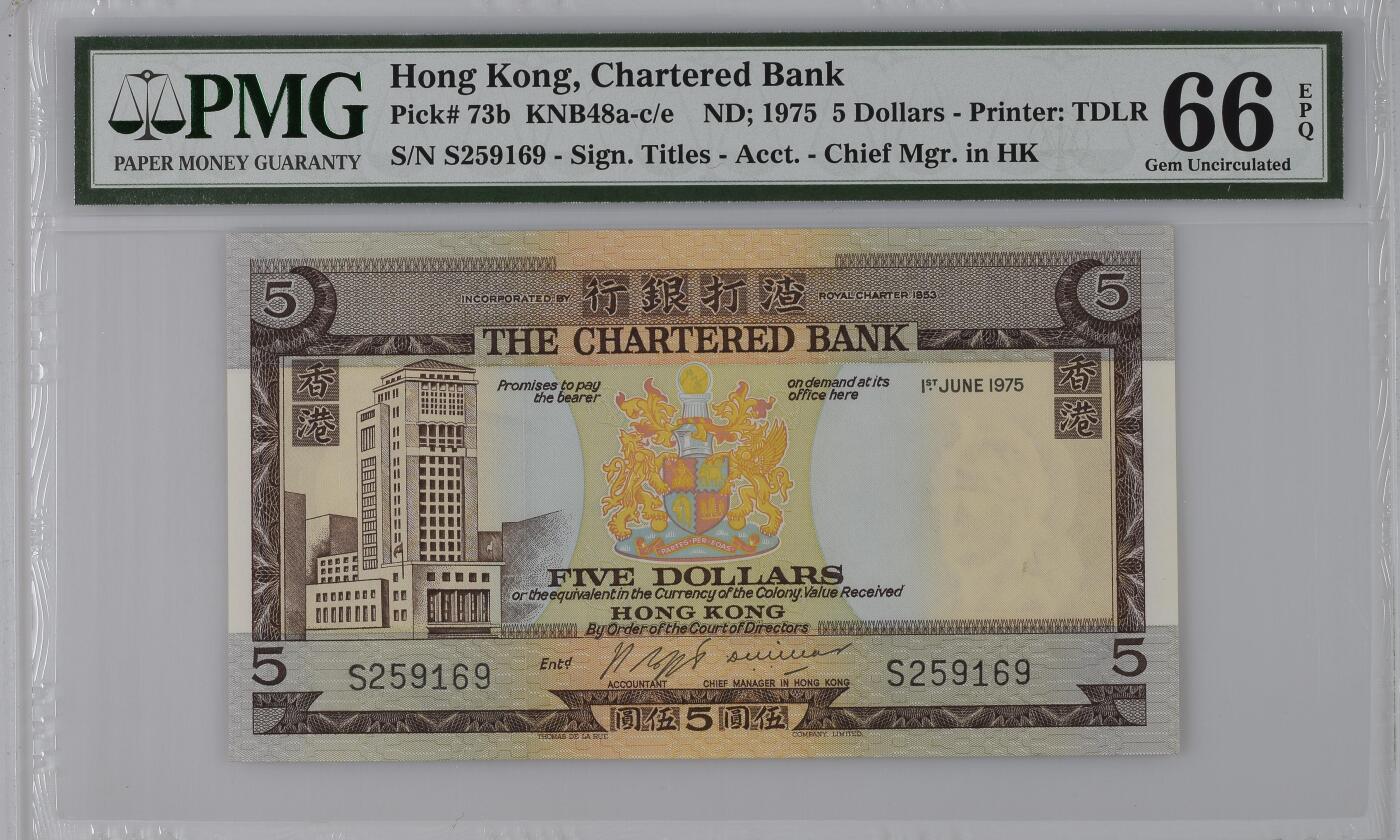 收藏联盟Quantum Auction 第363期拍卖  香港渣打银行1975年5元 PMG66 号码无347