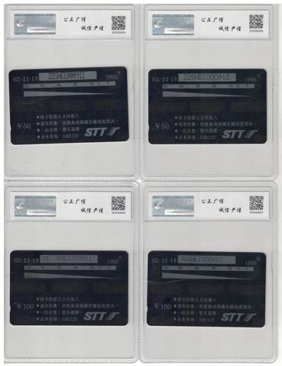 《卡拍》第298期拍卖7月27日晚22：10时延时截拍 深圳GPT卡《深圳人》十全新卡，公博评级，之一、之六、之九三枚卡评分MS67分，另外七枚MS68分。