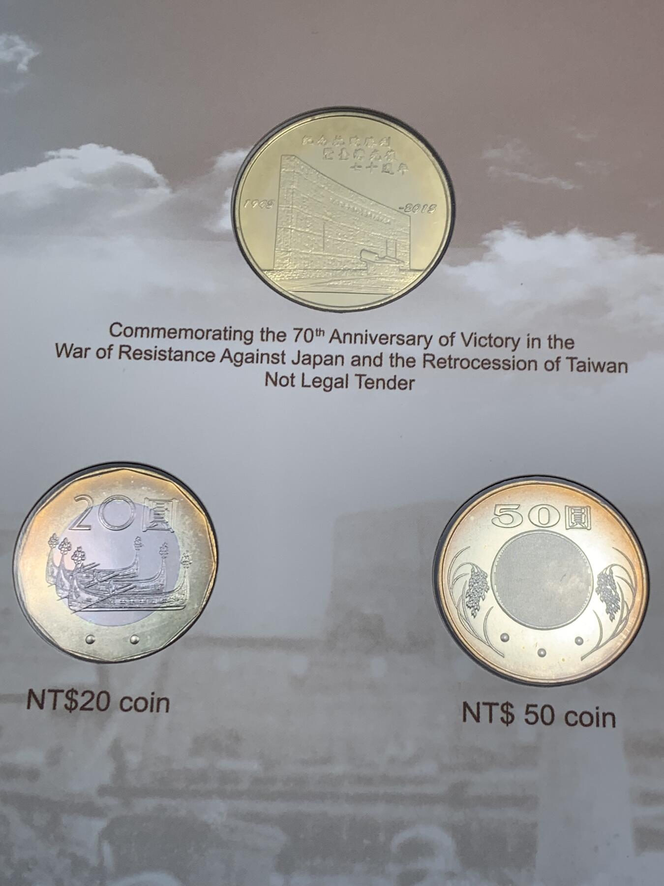 《竞宝斋》第290场- 周日，周一，周二 3场连拍 （全场包邮） 台湾省纪念抗战胜利暨台湾光复七十周年新台币硬币组合   含各种历史资料 市面少见