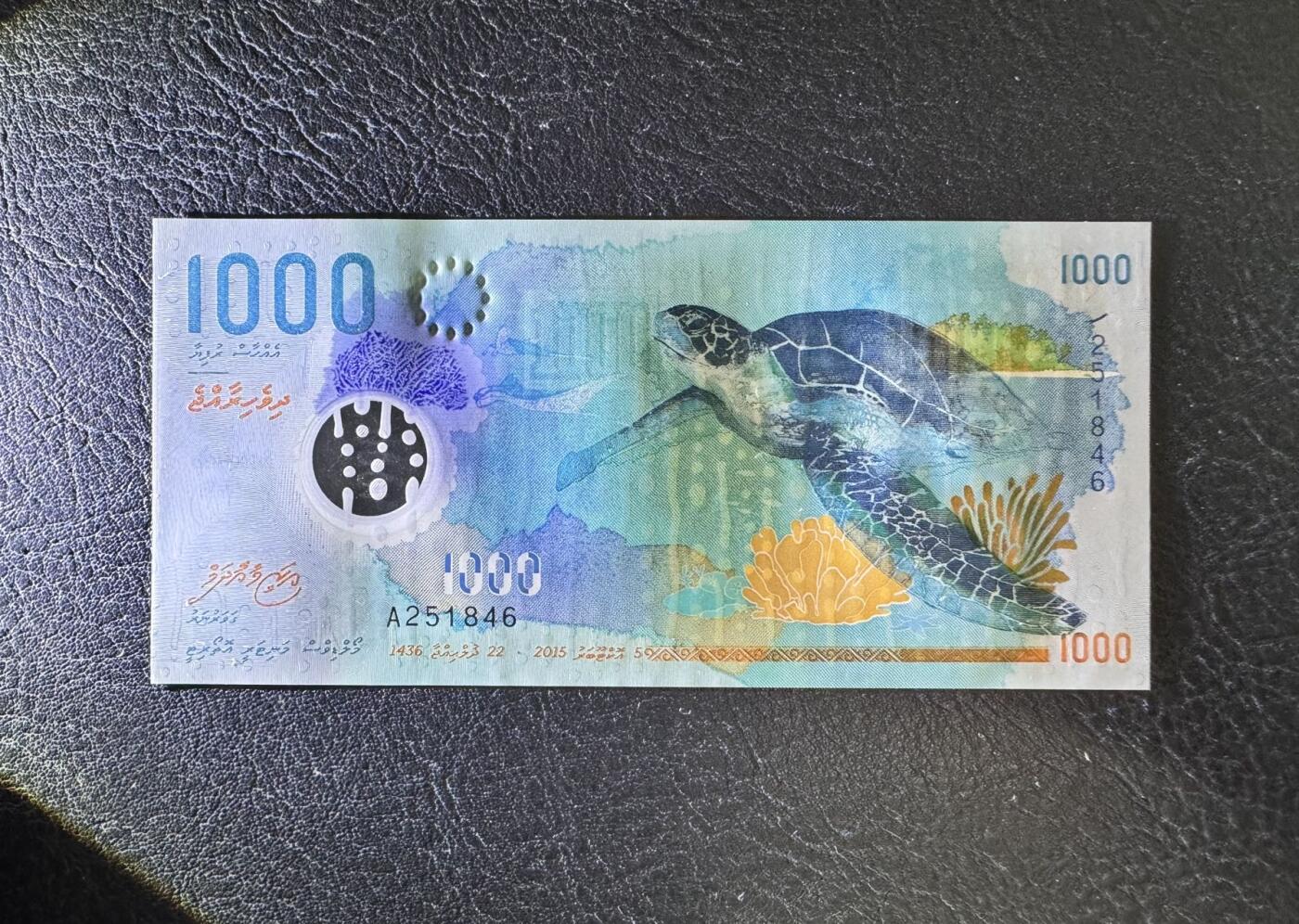 收藏联盟Quantum Auction 第363期拍卖  马尔代夫2015年1000卢菲亚  品相全新UNC 首发A冠
