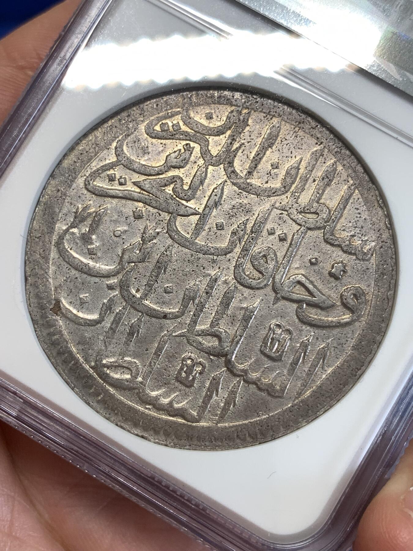 《竞宝斋》第290场- 周日，周一，周二 3场连拍 （全场包邮） NGC AU58 AH1187//10 奥斯曼帝国2Z大银币 分量十足，厚重压手。此枚字口俱全，打制胜过不少MS，状态上佳。少见早期主币大银，潜力品种