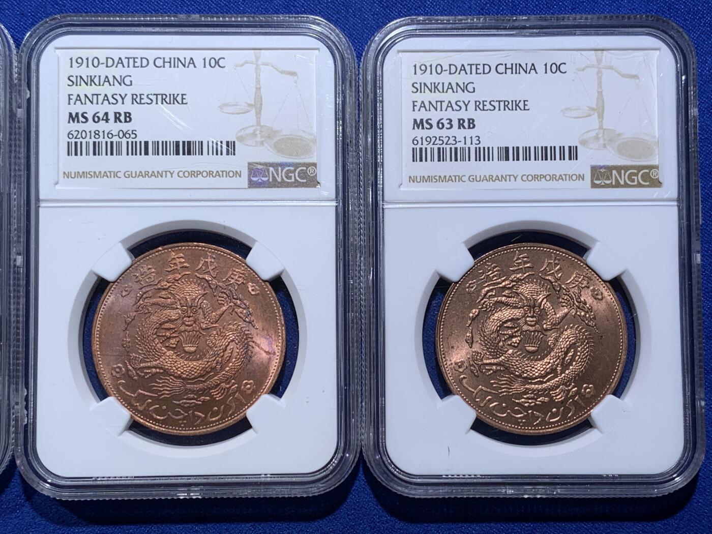 《竞宝斋》第290场- 周日，周一，周二 3场连拍 （全场包邮） NGC MS63-65  4枚一组 后铸新疆红钱