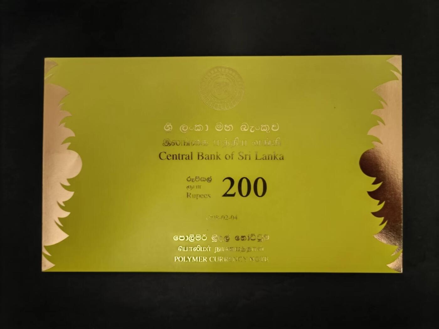 外中纸币专场240726第六场 斯里兰卡1998年独立50周年纪念钞，200卢比塑料钞，带册全新UNC。