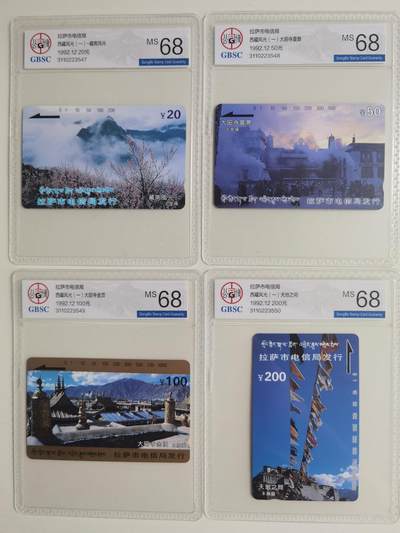 《卡拍》第298期拍卖7月27日晚22：10时延时截拍 拉萨田村卡《拉萨风光（一）》四全新卡，公博评级MS68分。