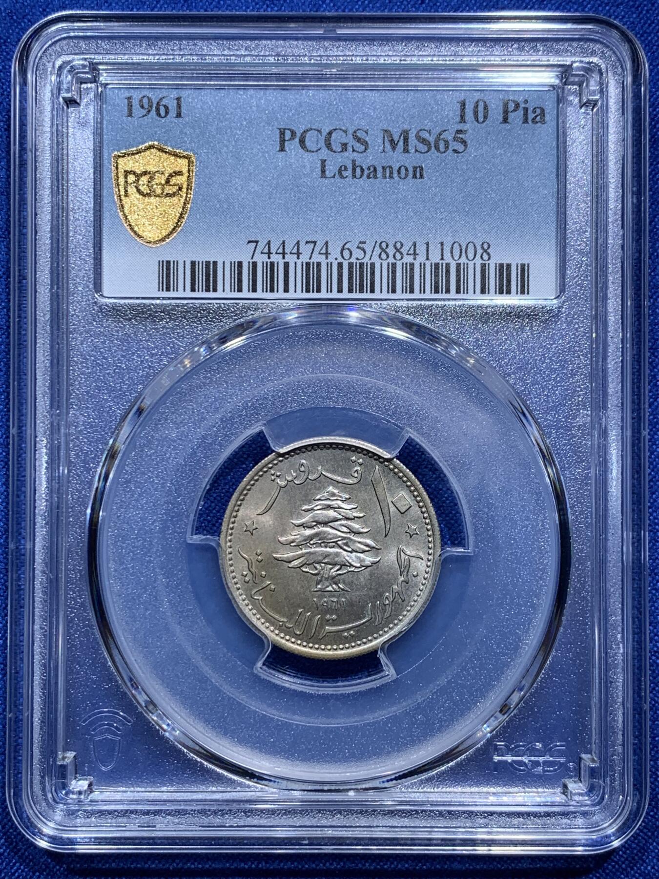 《竞宝斋》第290场- 周日，周一，周二 3场连拍 （全场包邮） PCGS MS65 黎巴嫩1961年10皮阿斯特镍币 漂亮的雪松 立体感强 第一版出分不易